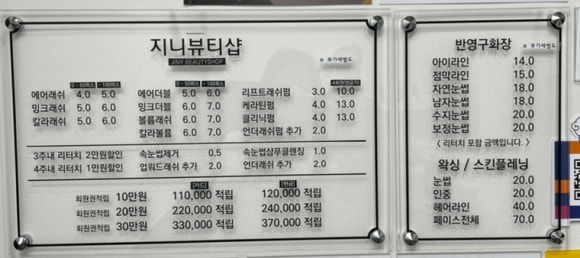 지니뷰티샵 이미지
