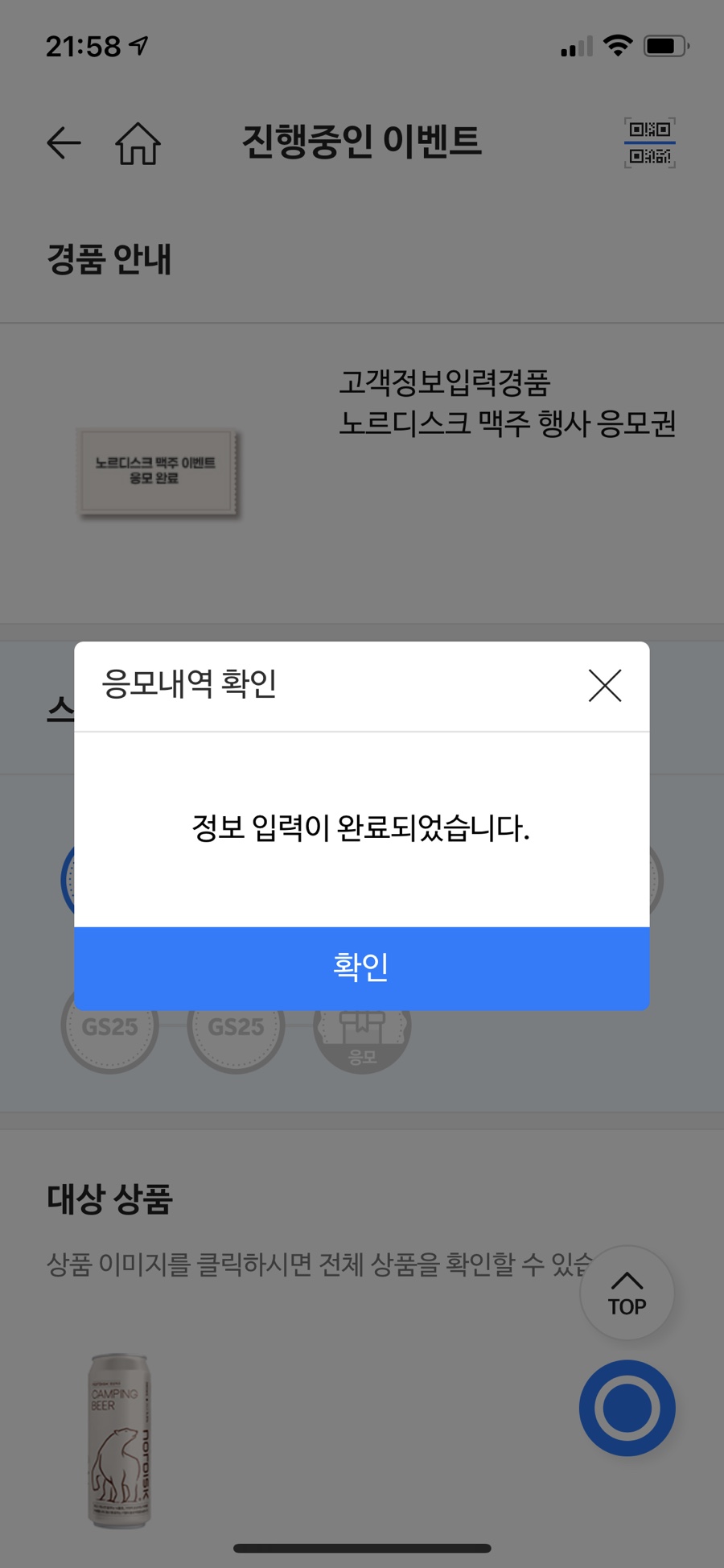 맥주와캠핑 이미지