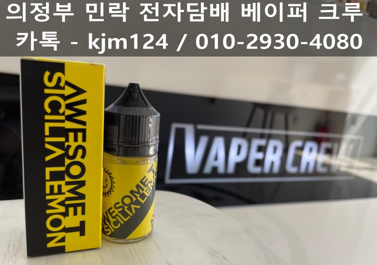 어썸베이퍼 이미지