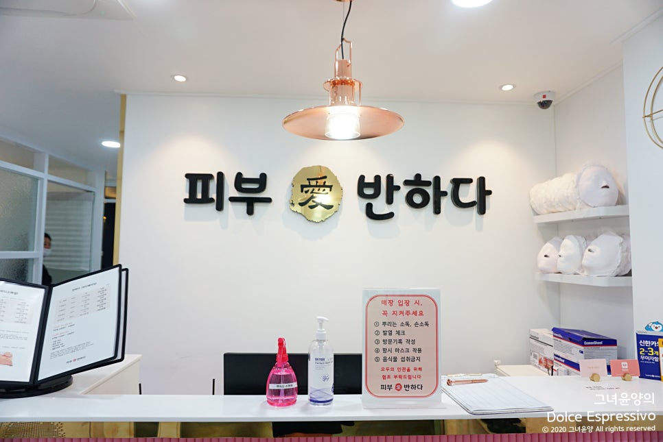피부愛반하다 이미지