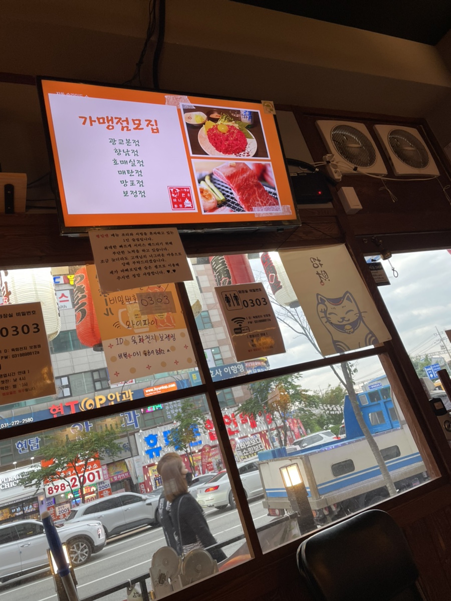 육회천지보정점 이미지