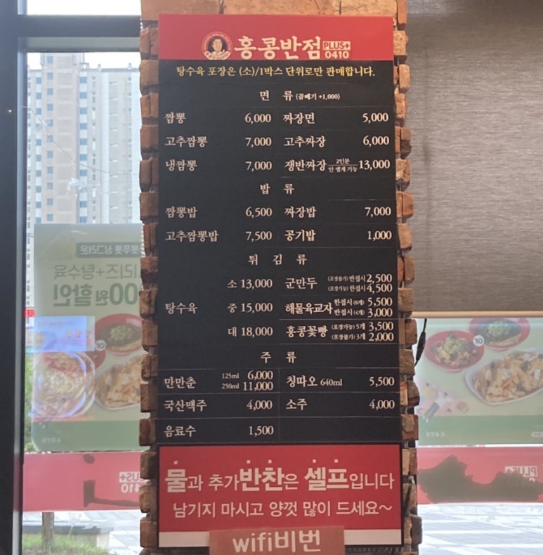 홍콩반점0410원주혁신하나로점 이미지
