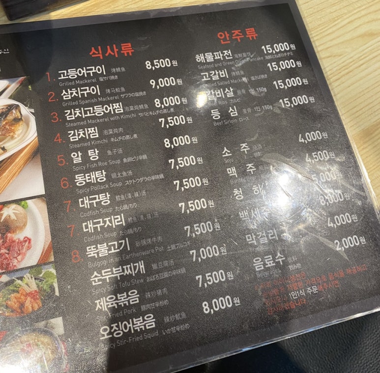 어머니가 구워주신 생선구이 이미지
