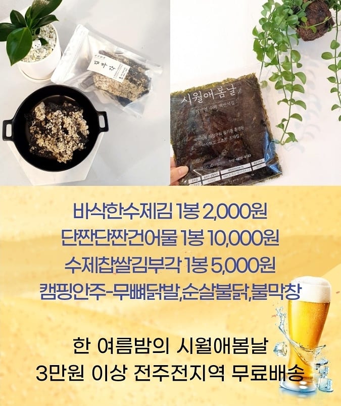 시월애봄날 이미지