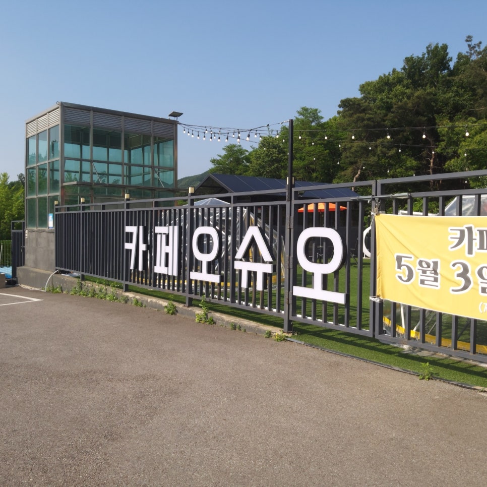카페오슈오 이미지