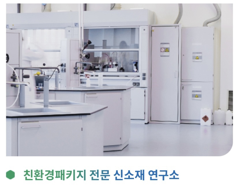 그린솔루션 이미지