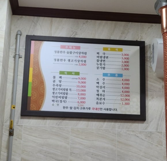 정품한우숯불구이 이미지