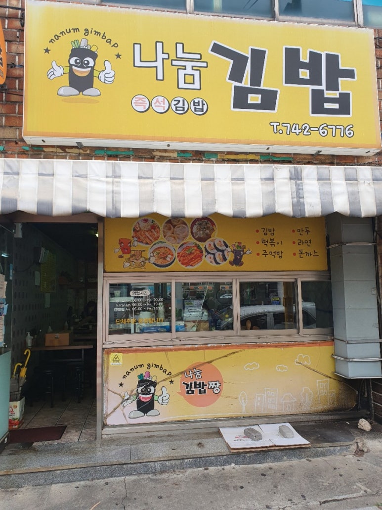 신광분식 이미지