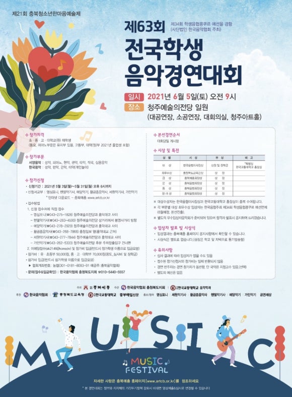해바라기음악학원 이미지