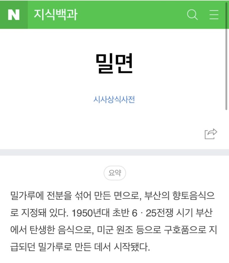 팔곡밀면 이미지