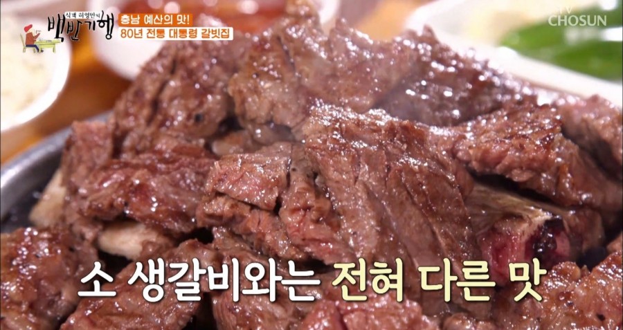 예산갈비 이미지