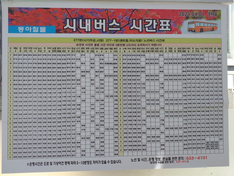 동아철물 이미지