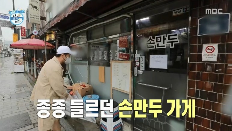 밀양손만두 이미지