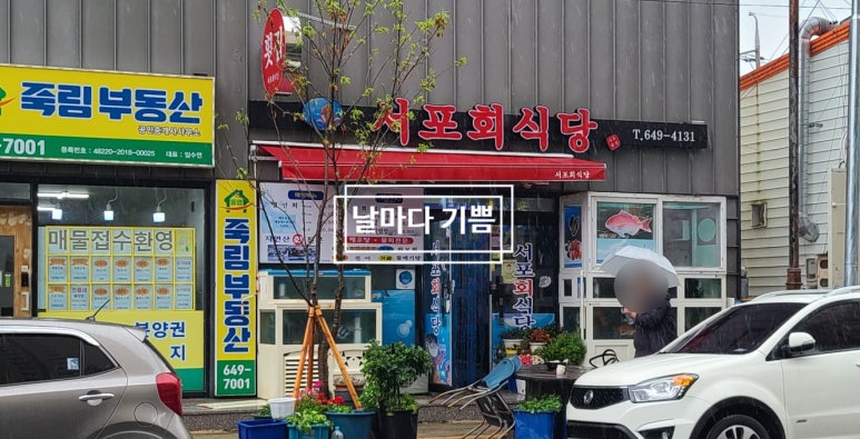서포식당 이미지