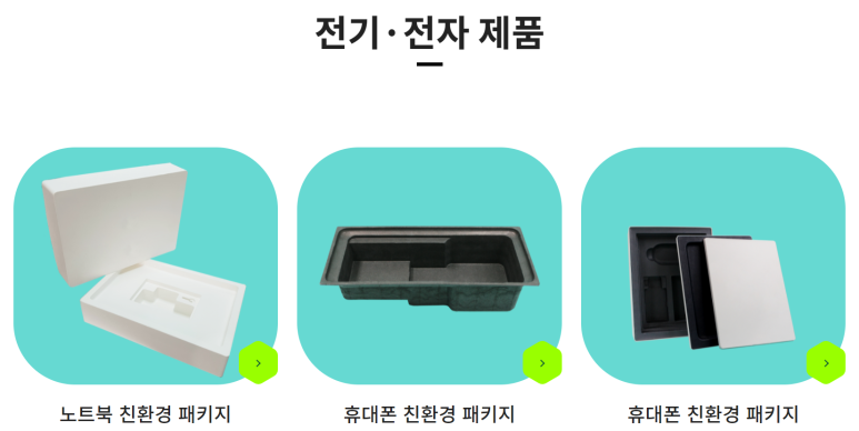 그린솔루션 이미지