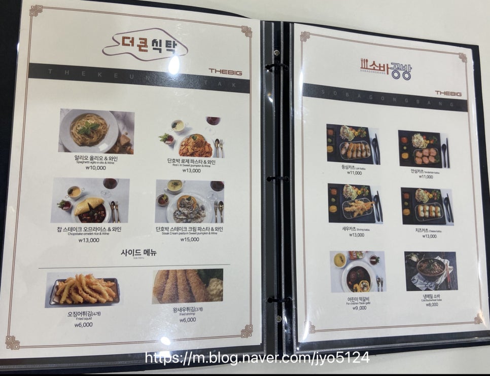 더큰식탁 이미지
