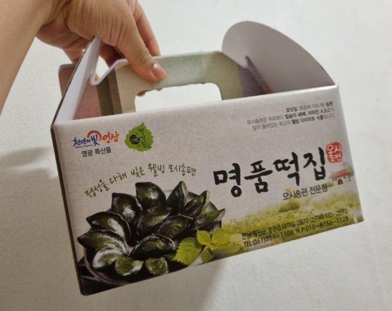 진성떡집 이미지