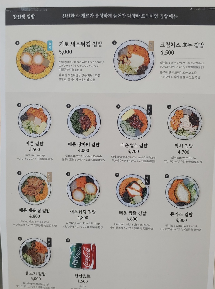 바르다김선생(정자점) 이미지