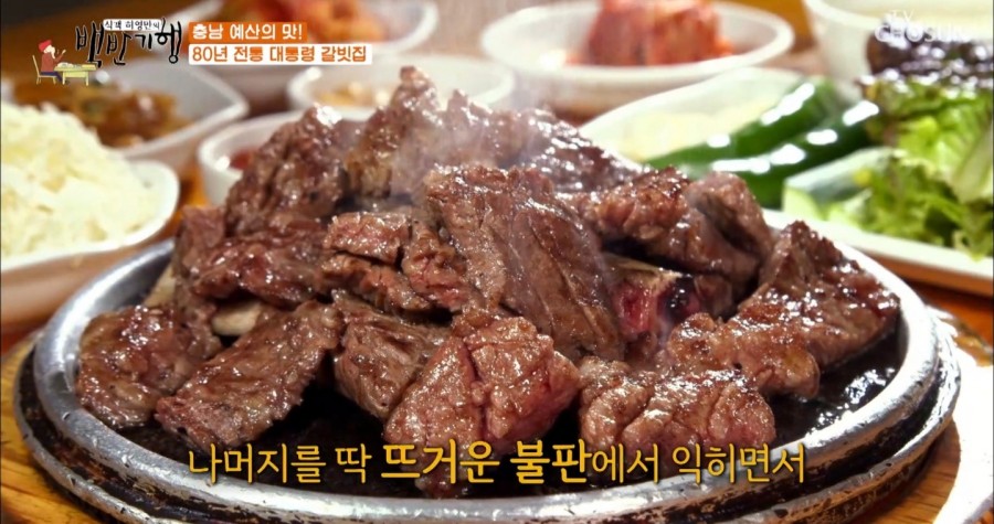 예산갈비 이미지