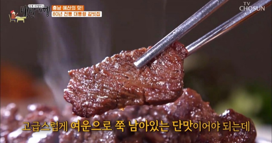 예산갈비 이미지