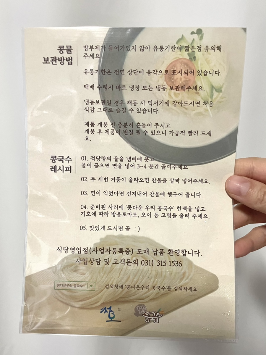 우리다운유통 이미지