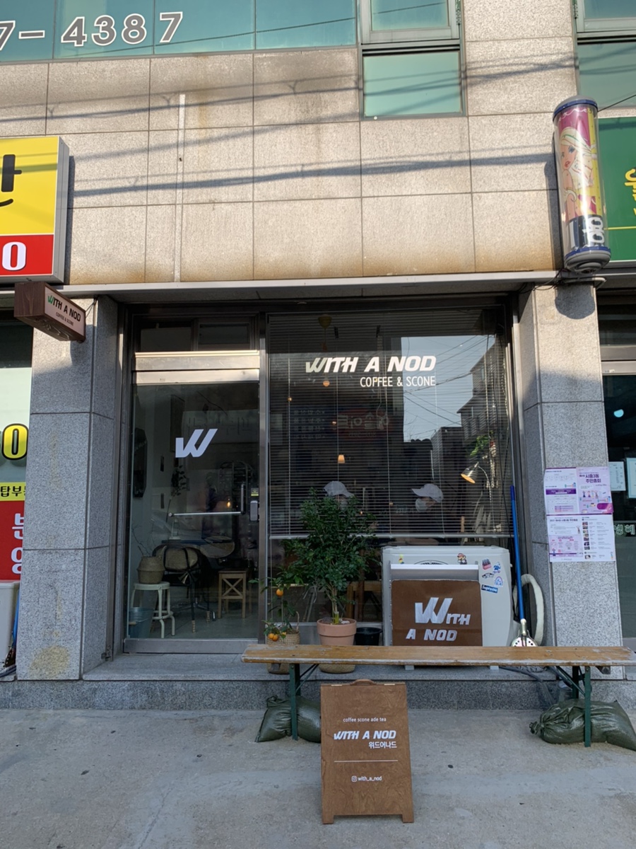 위드어나드 이미지