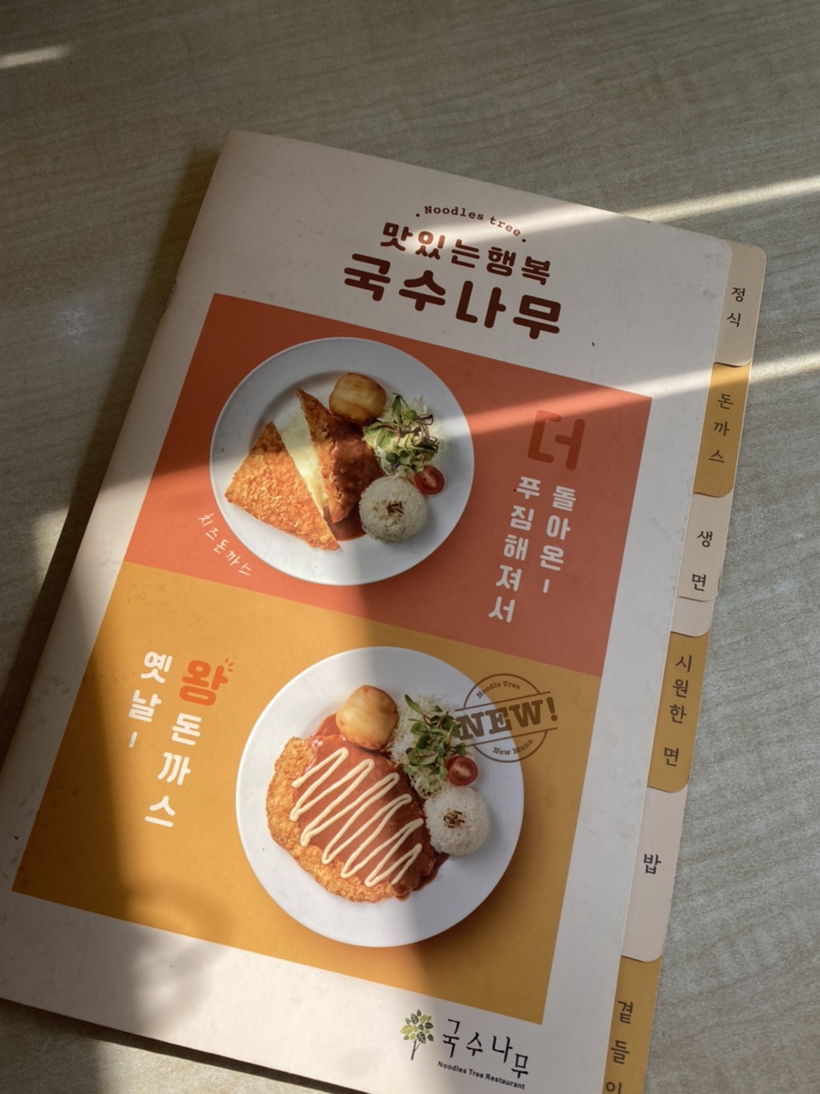 국수나무운남점 이미지