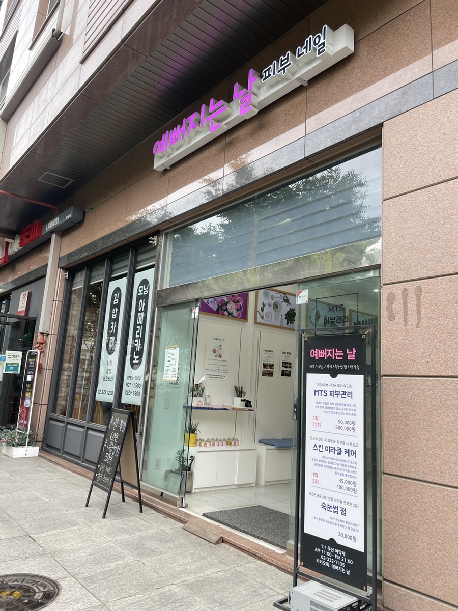 네일도예뻐지는날 이미지