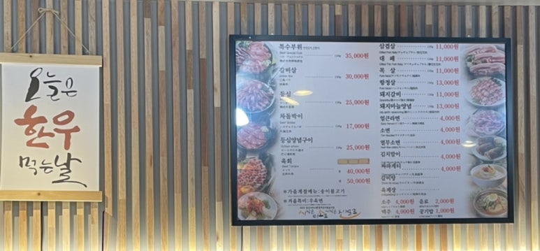 죽변한우 이미지