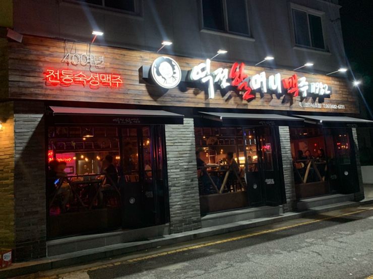 역전콩나물 이미지