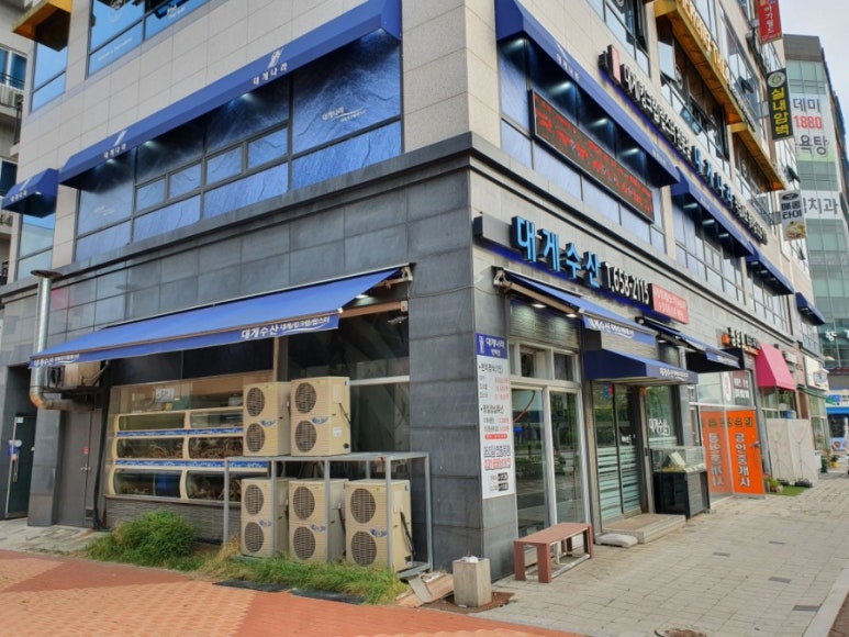 대게수산평택 이미지