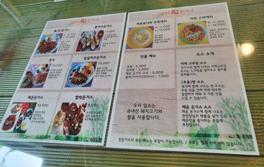 2005진돈가스 이미지
