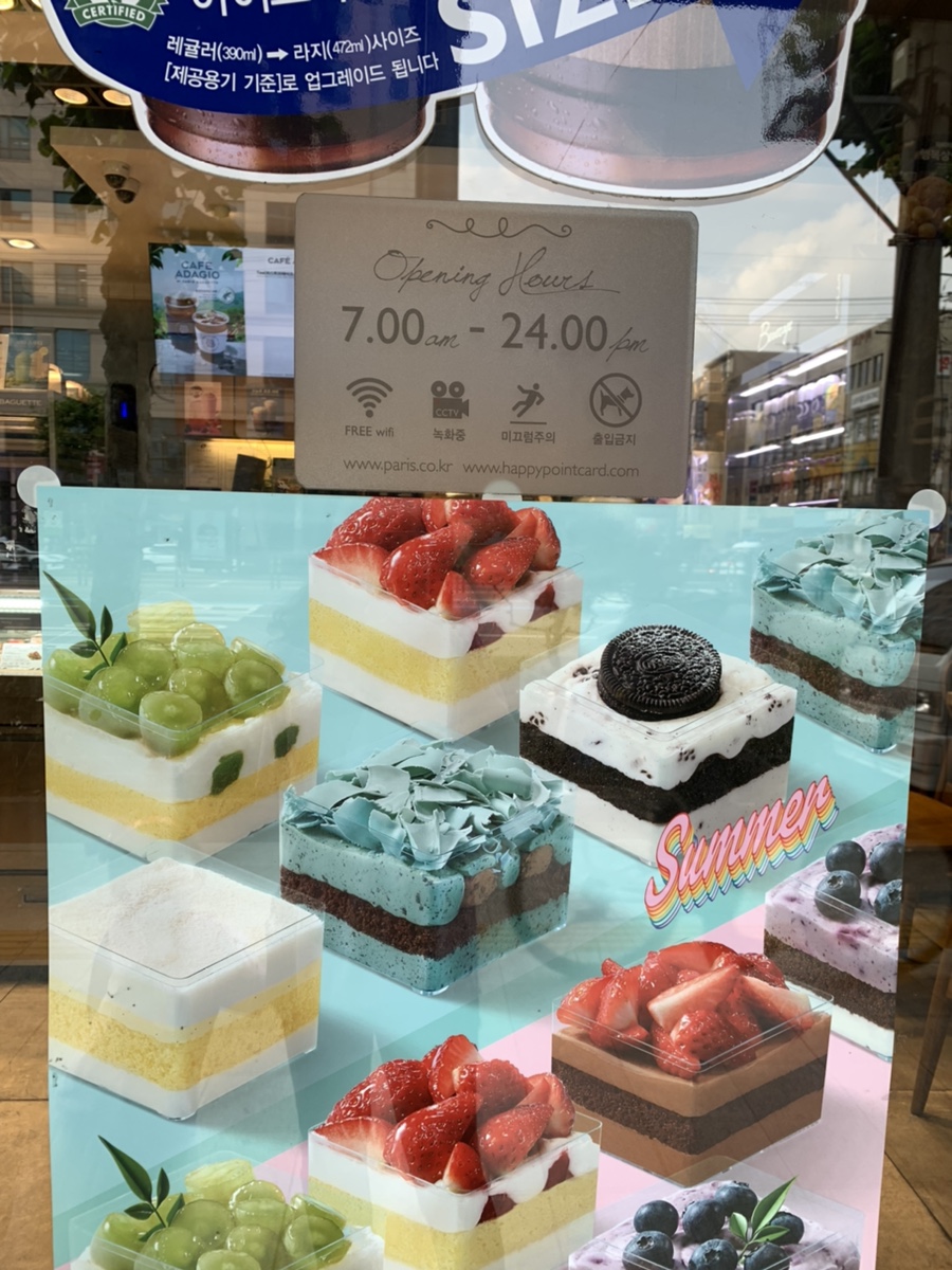 파리바게뜨군자역점 이미지