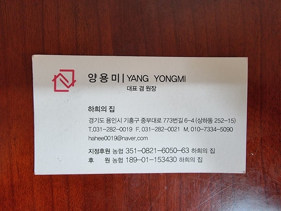 하희가 이미지