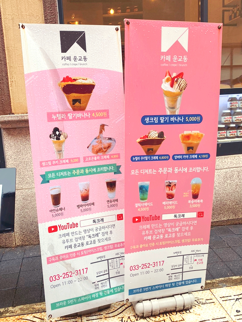 카페운교동 이미지