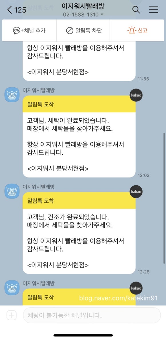 이지워시셀프빨래방분당 이미지