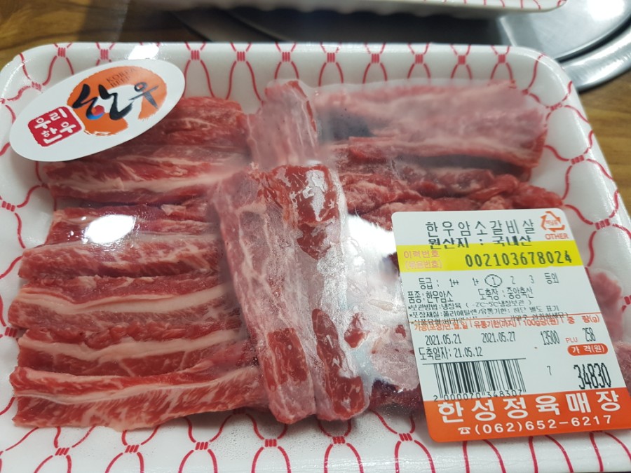 한성정육매장 이미지