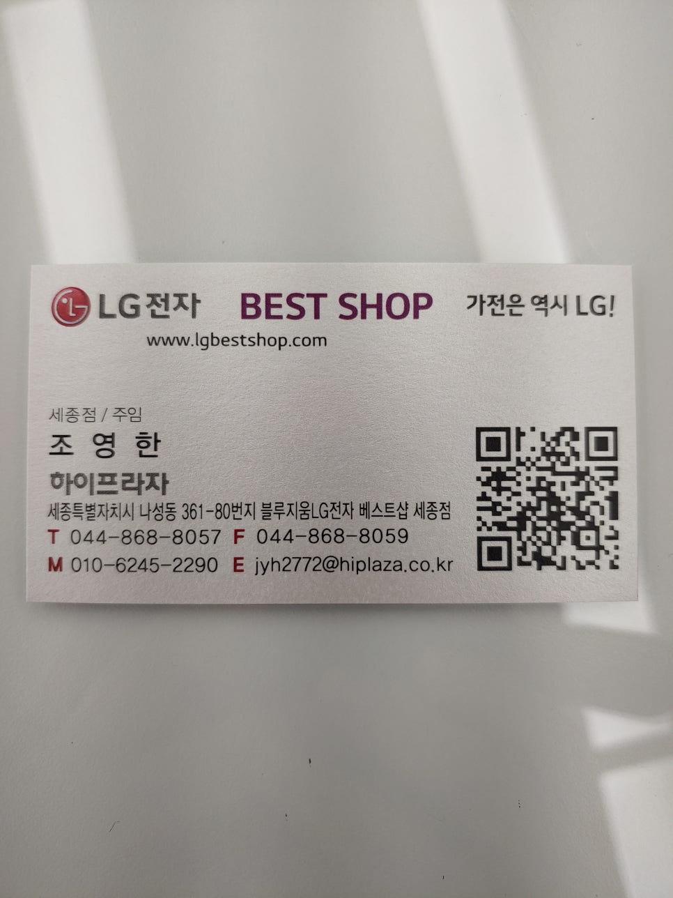 베스트샵세종 이미지
