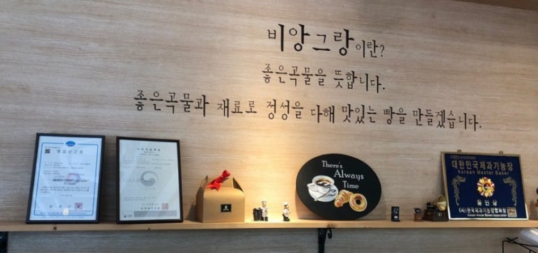 비앙그랑 이미지