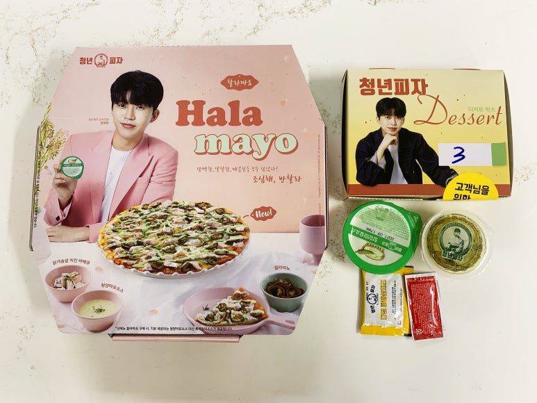 청년피자수유 이미지