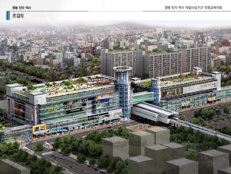 창동역사(주) 이미지
