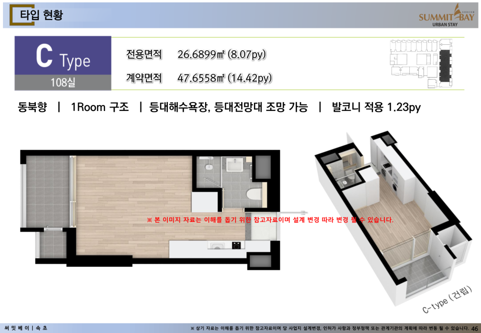 속초써밋베이 이미지