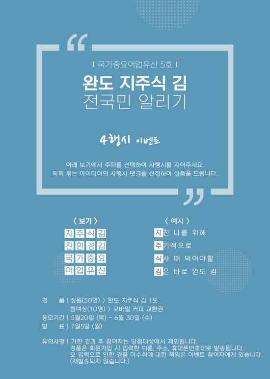 완도장갑 이미지