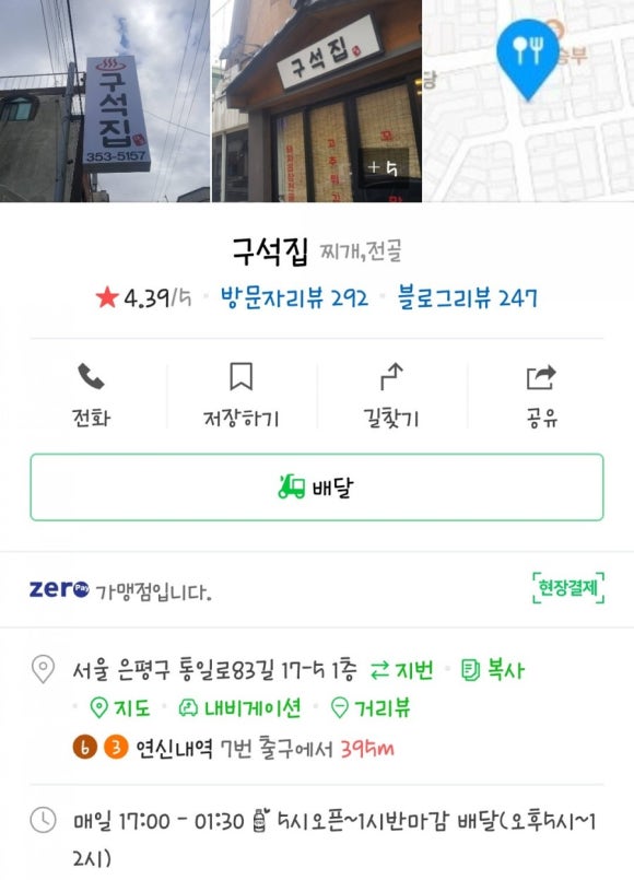 구석집 이미지