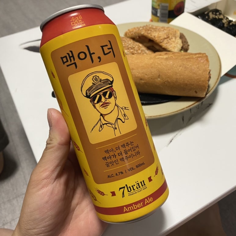 맥아더마트 이미지