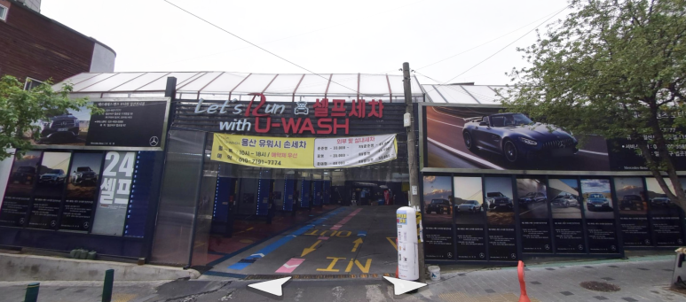 용산셀프세차장 이미지