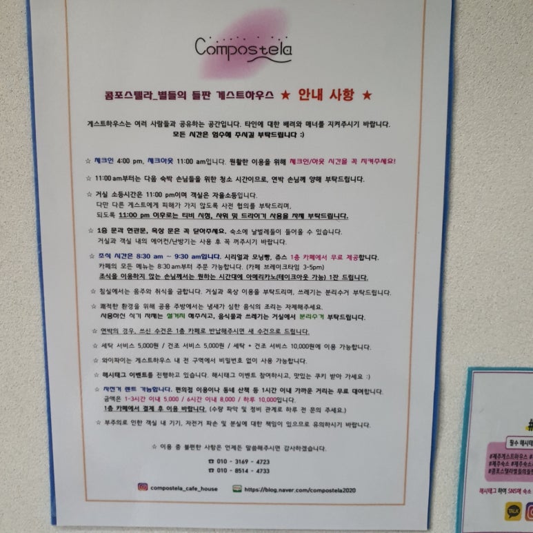 콤포스텔라별들의들판 이미지