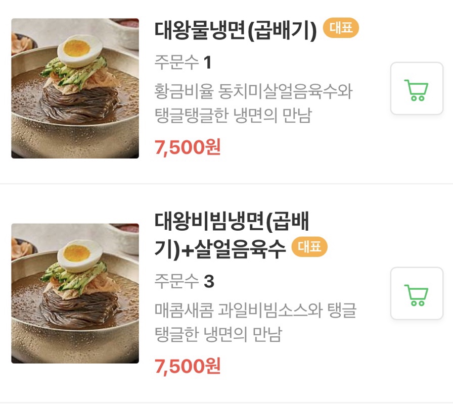 고기듬뿍대왕비빔밥인천 이미지