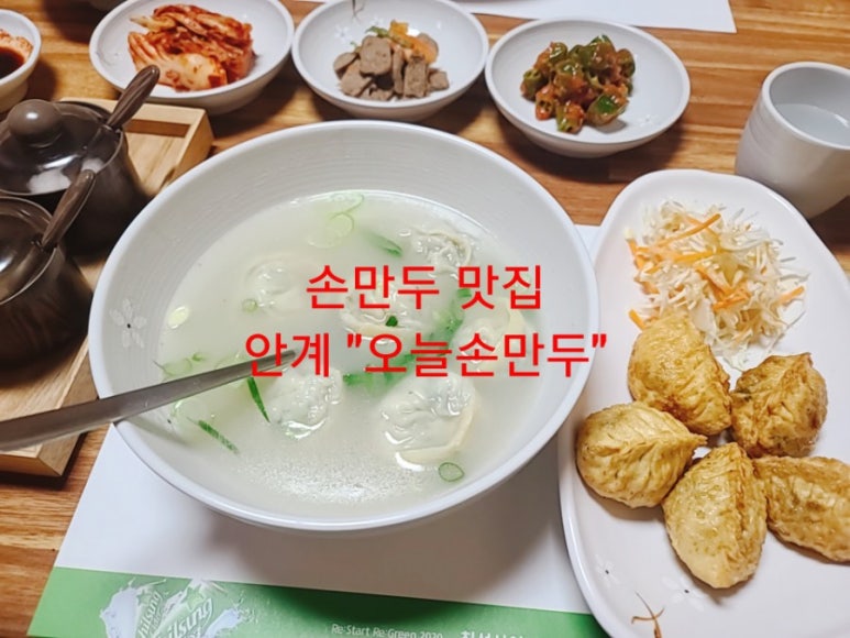안계식당 이미지
