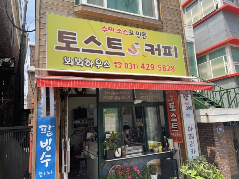 뵈뵈하우스 이미지